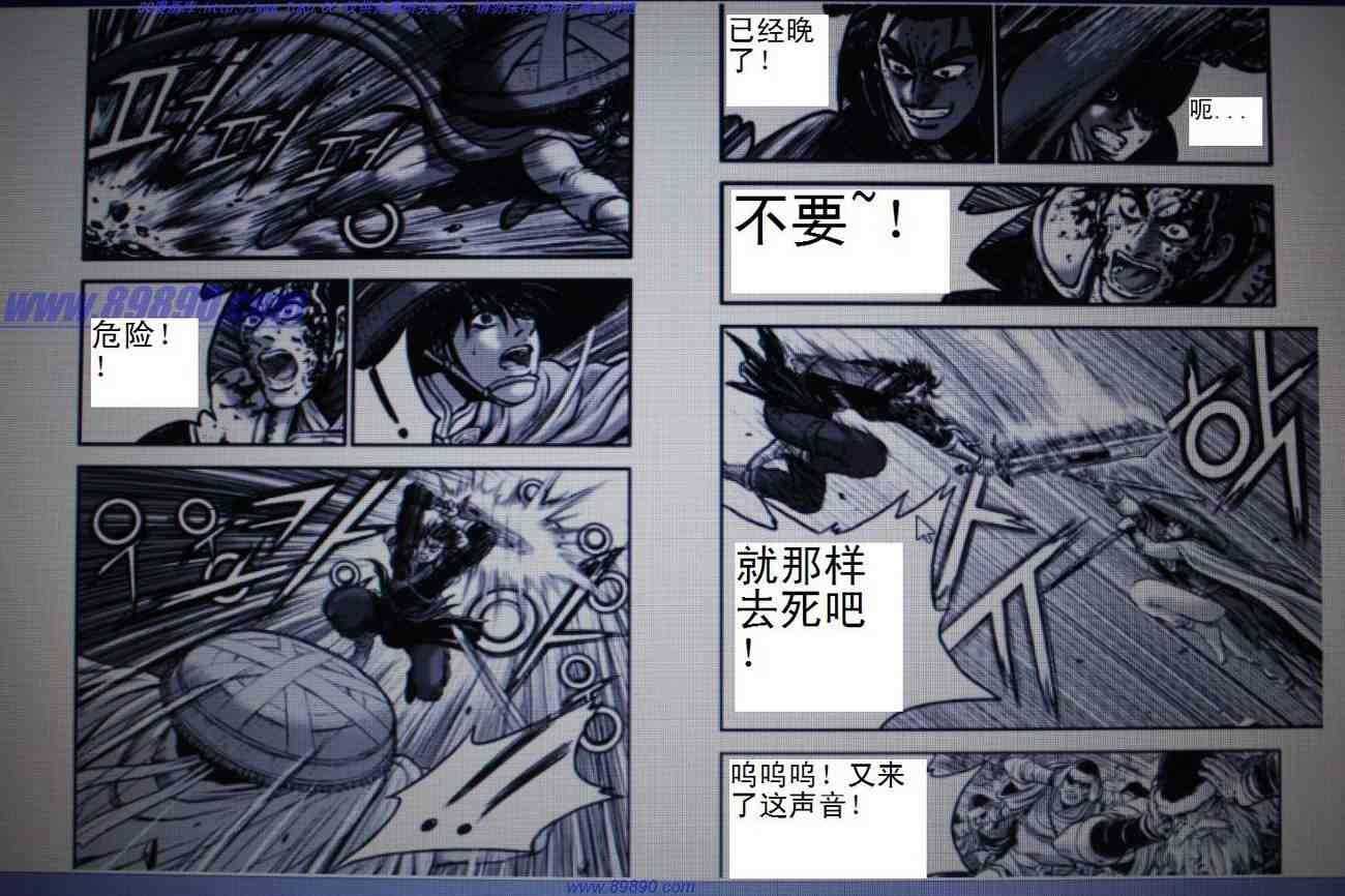 🍤热血江湖 第391话 第12页