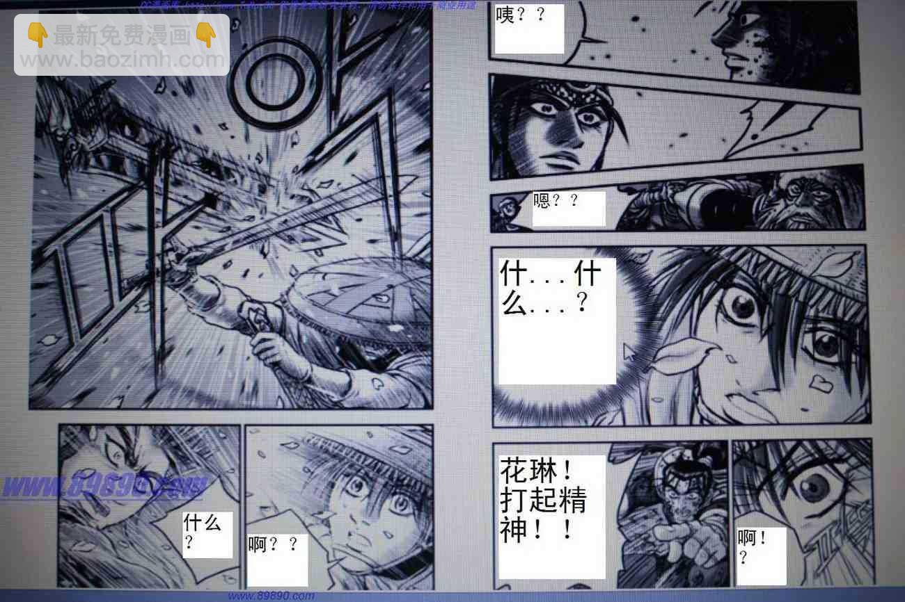🍤热血江湖 第391话 第13页
