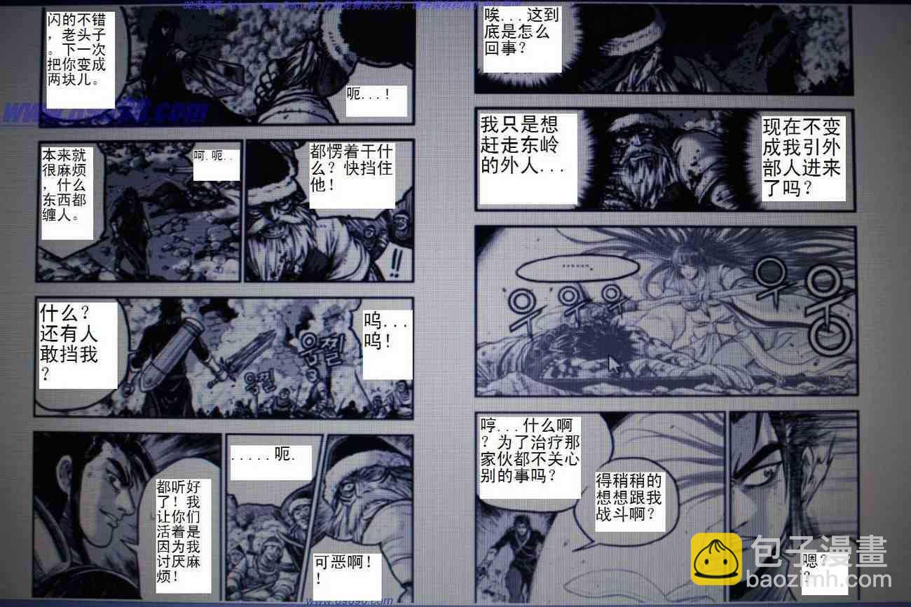 🍤热血江湖 第391话 第6页