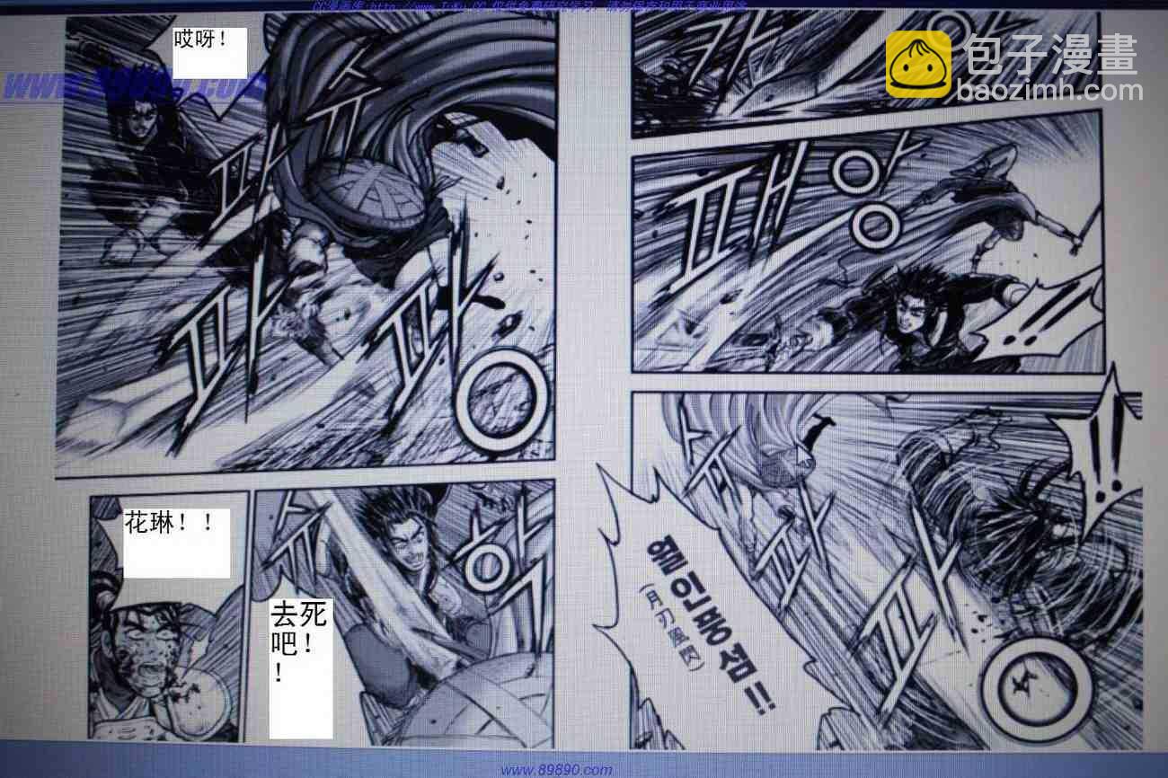 🍤热血江湖 第391话 第7页