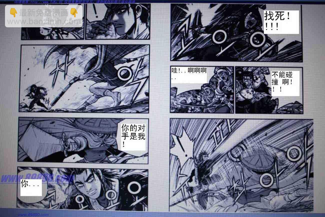 🍤热血江湖 第391话 第8页