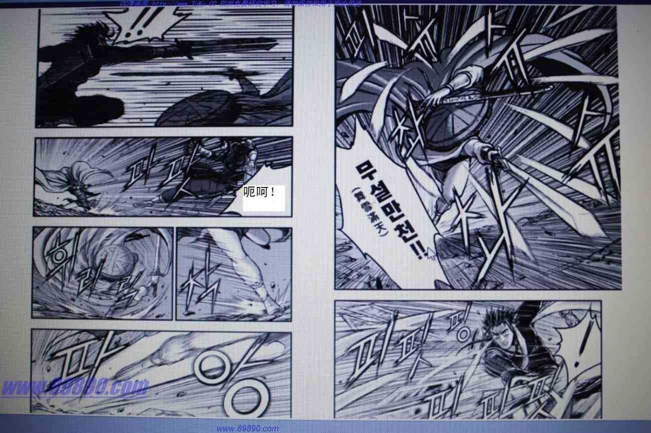 🍤热血江湖 第391话 第9页