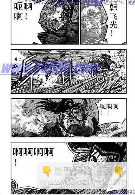 🍤热血江湖 第393话 第10页