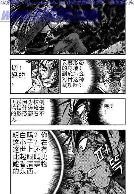 🍤热血江湖 第393话 第12页