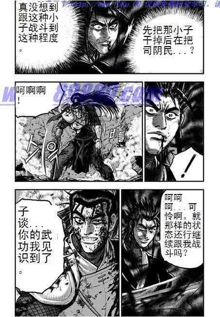 🍤热血江湖 第393话 第14页