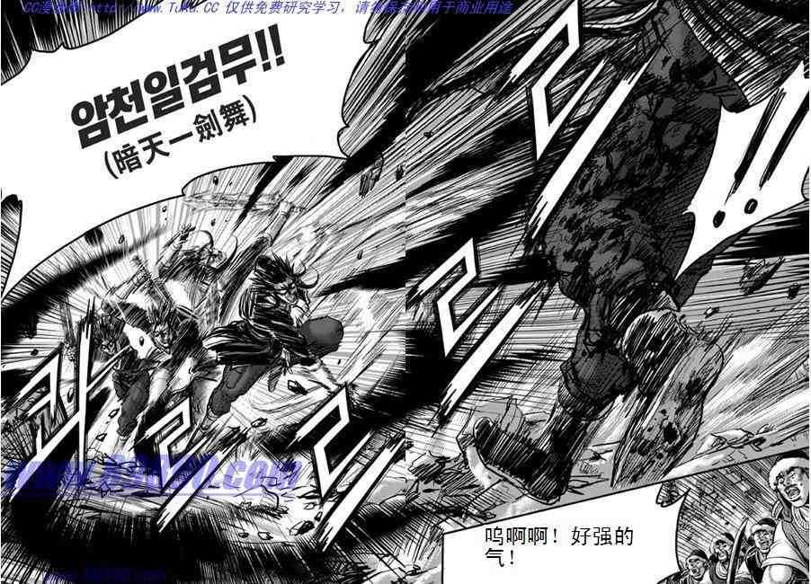 🍤热血江湖 第393话 第2页