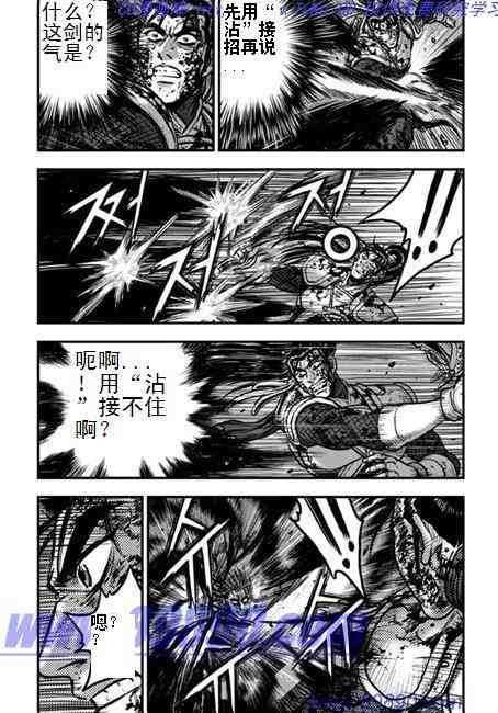 🍤热血江湖 第393话 第4页
