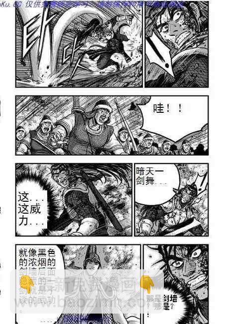 🍤热血江湖 第393话 第5页