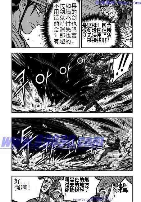 🍤热血江湖 第393话 第8页