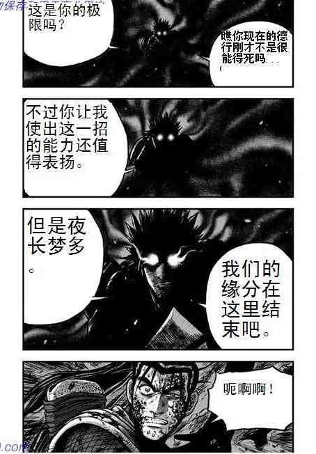 🍤热血江湖 第393话 第9页