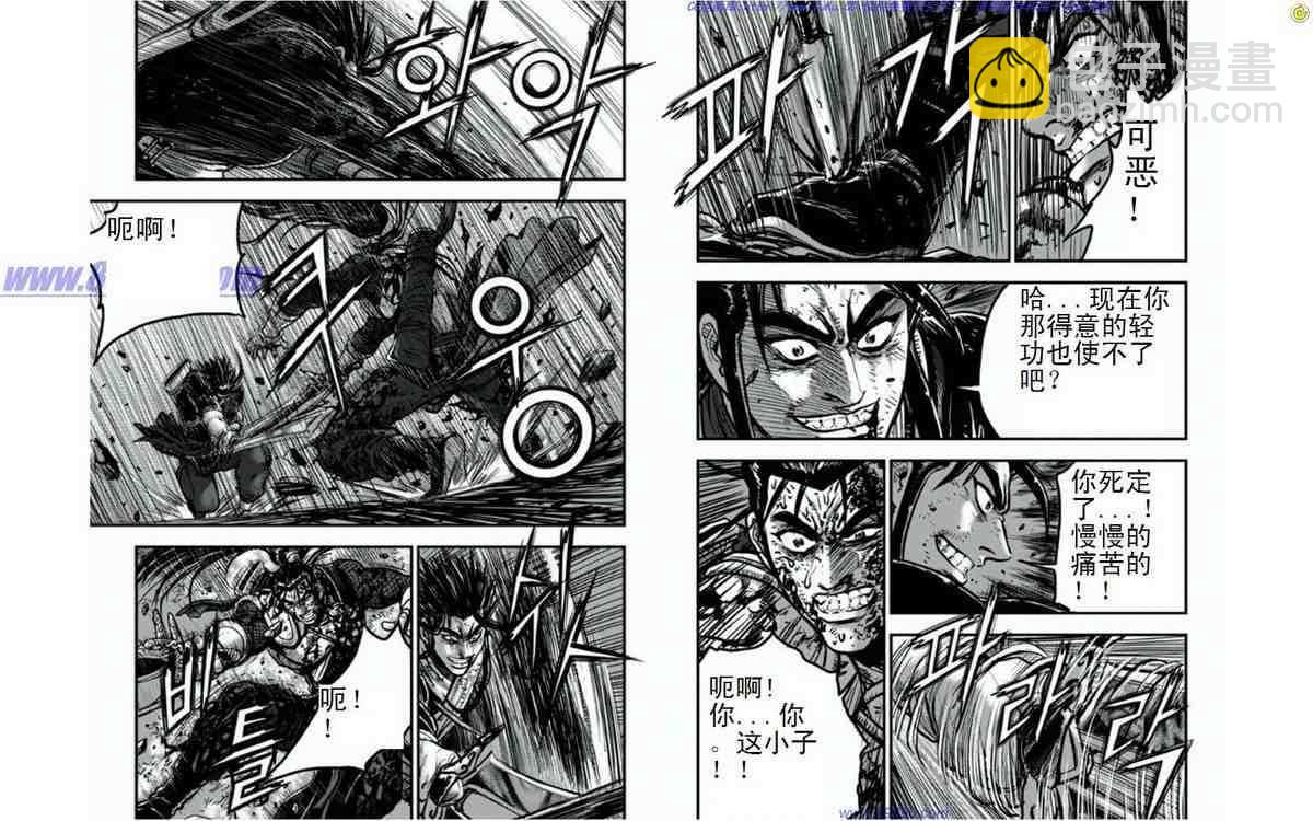 🍤热血江湖 第395话 第2页