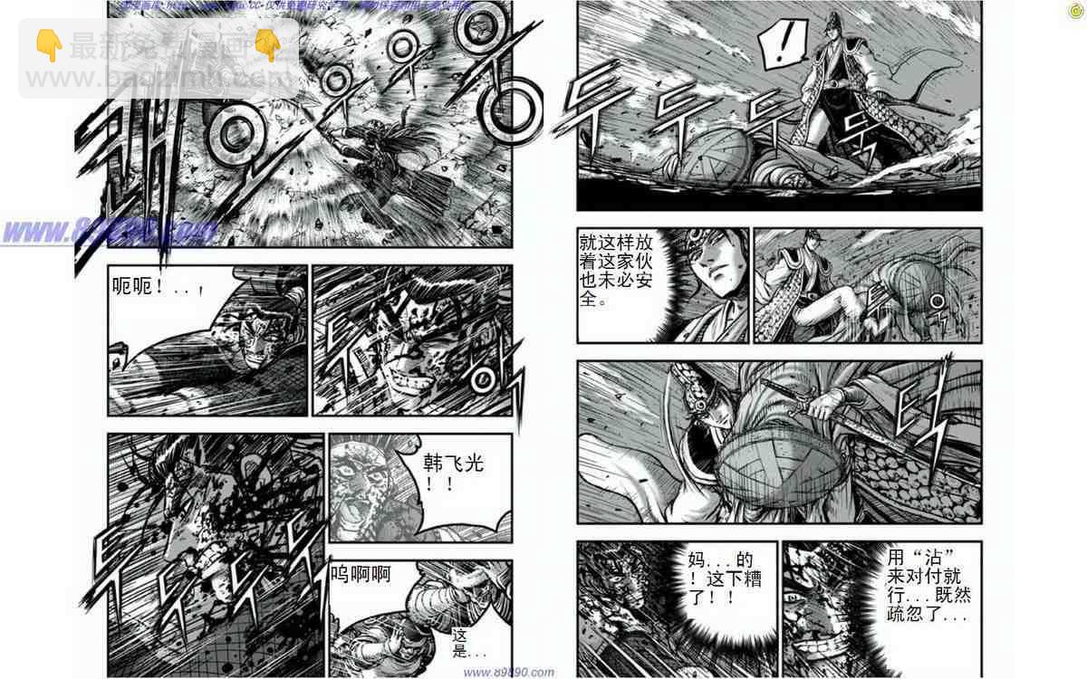 🍤热血江湖 第395话 第4页