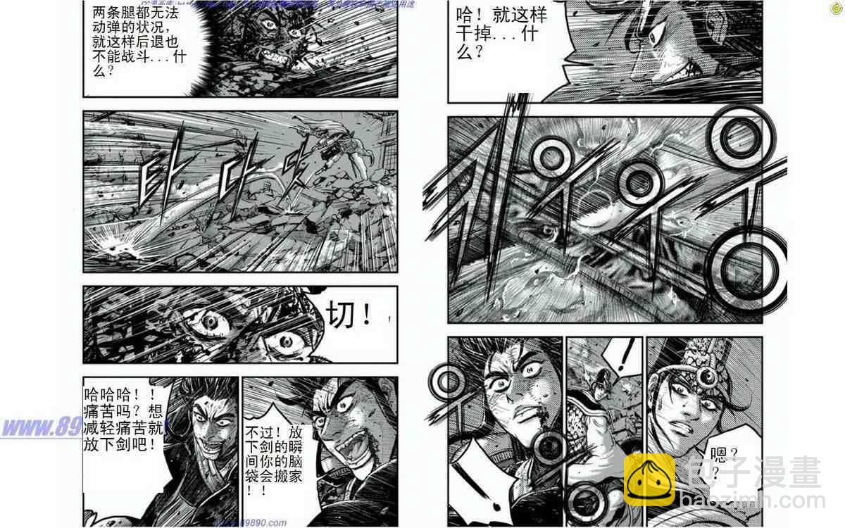 🍤热血江湖 第395话 第5页