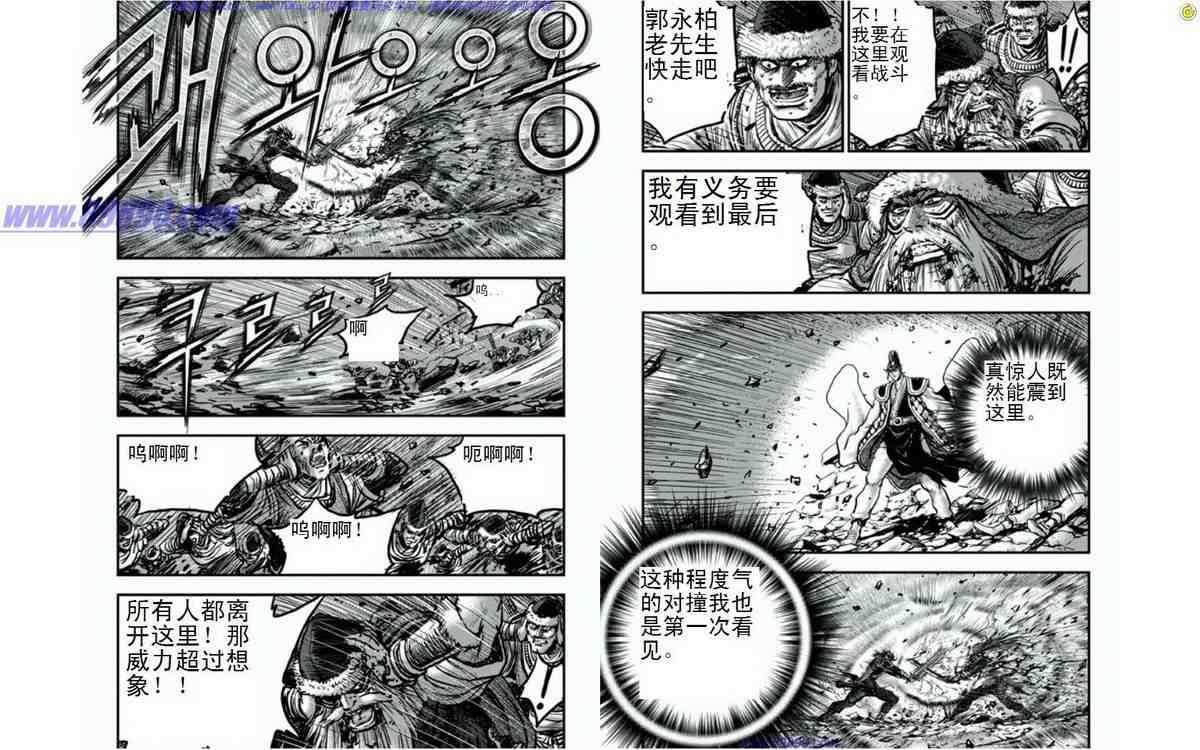 🍤热血江湖 第395话 第7页