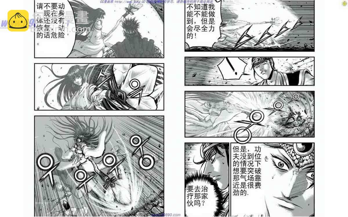 🍤热血江湖 第395话 第9页