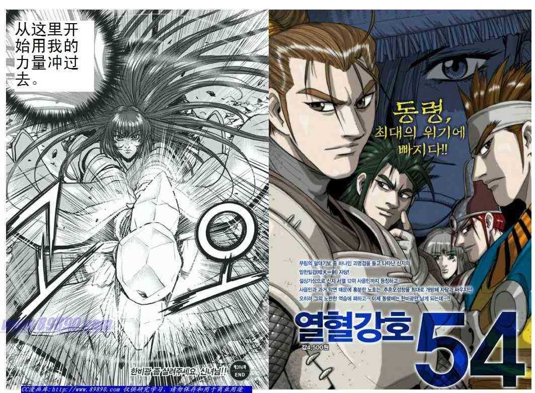 🍤热血江湖 第397话 第1页