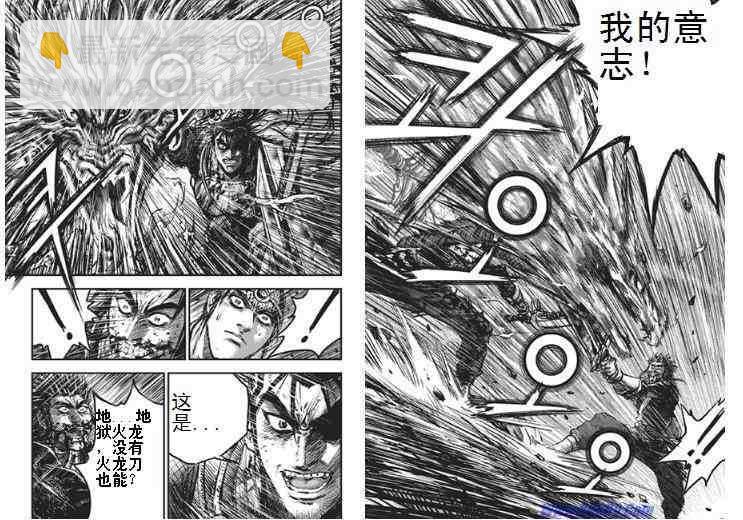 🍤热血江湖 第397话 第10页
