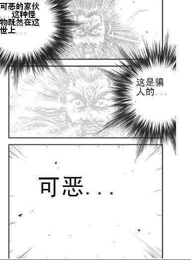 🍤热血江湖 第397话 第11页