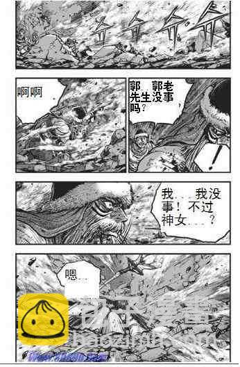 🍤热血江湖 第397话 第14页