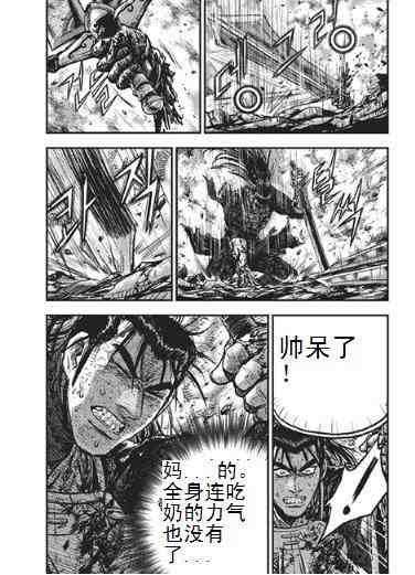 🍤热血江湖 第397话 第16页