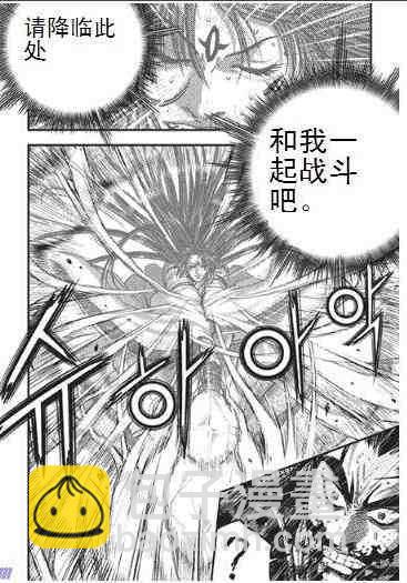 🍤热血江湖 第397话 第2页