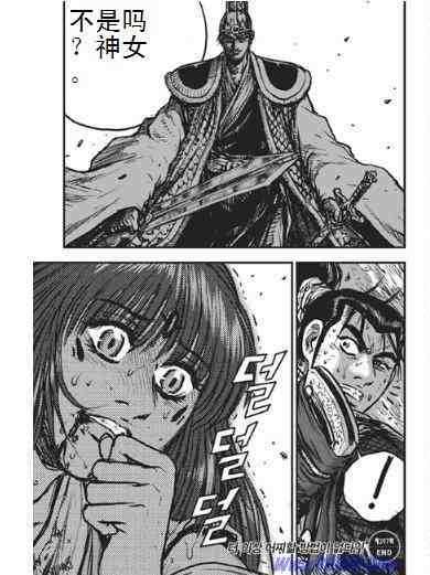 🍤热血江湖 第397话 第21页