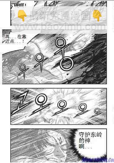 🍤热血江湖 第397话 第3页