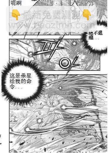 🍤热血江湖 第397话 第6页