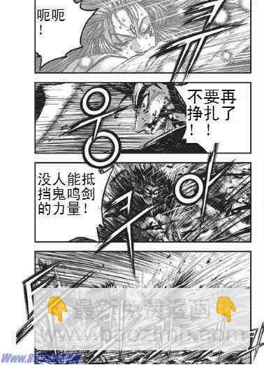 🍤热血江湖 第397话 第7页