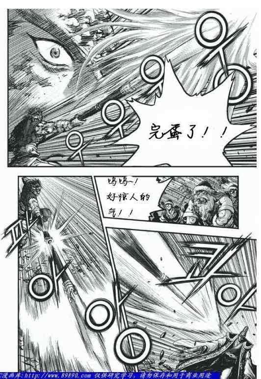 🍤热血江湖 第399话 第10页