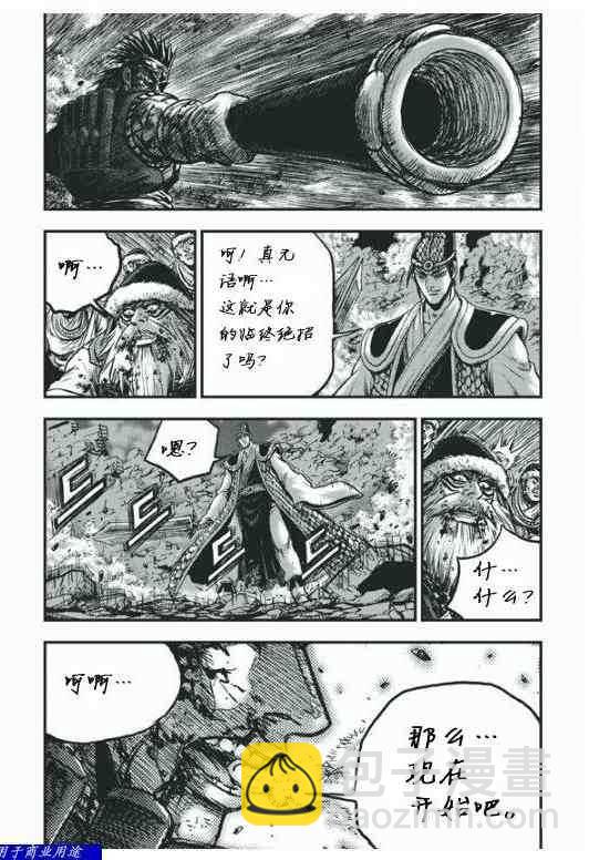 🍤热血江湖 第399话 第12页