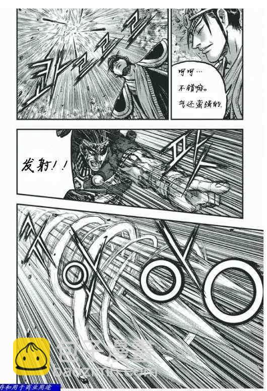 🍤热血江湖 第399话 第14页