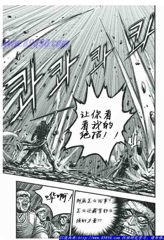 🍤热血江湖 第399话 第15页