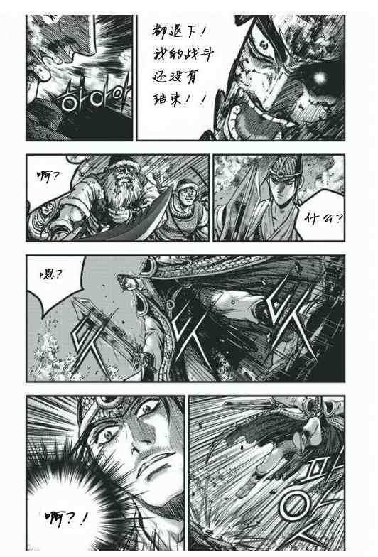 🍤热血江湖 第399话 第18页