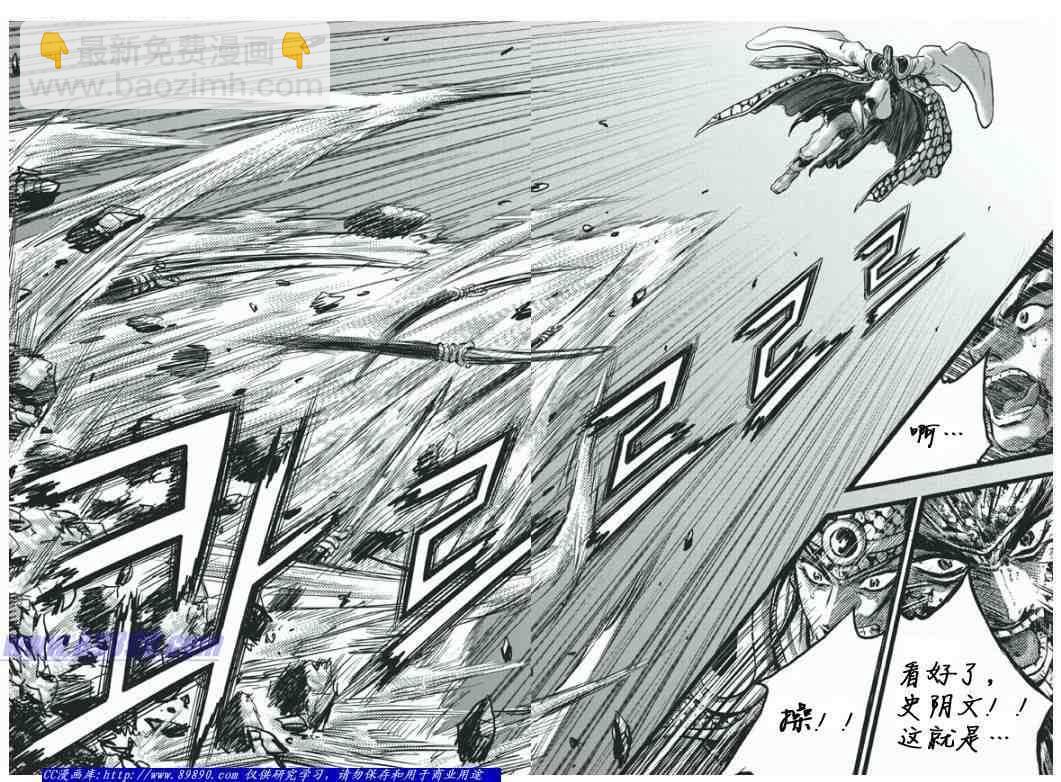 🍤热血江湖 第399话 第20页