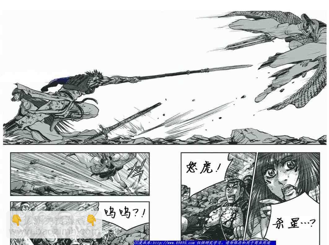 🍤热血江湖 第399话 第5页