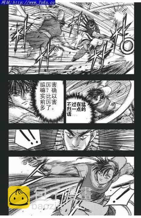 🍤热血江湖 第403话 第18页
