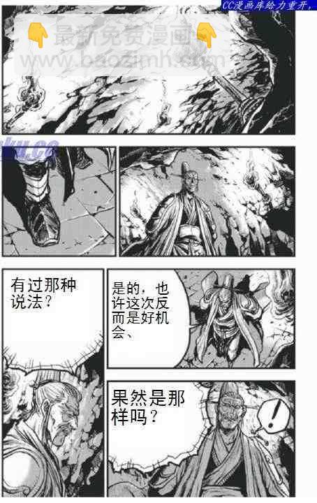 🍤热血江湖 第403话 第29页