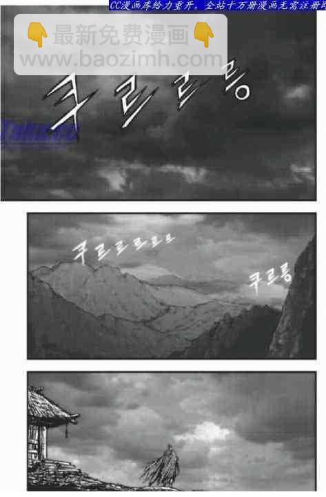 🍤热血江湖 第403话 第31页