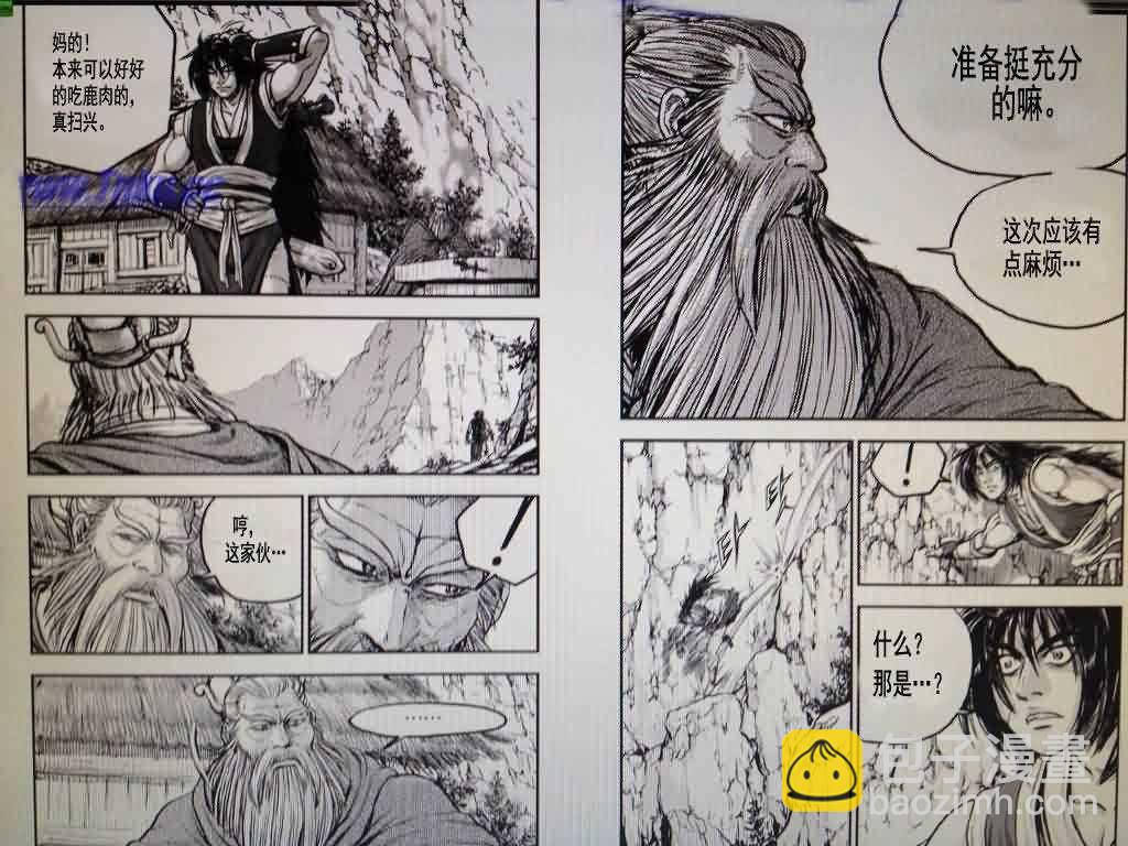 🍤热血江湖 第405话 第3页