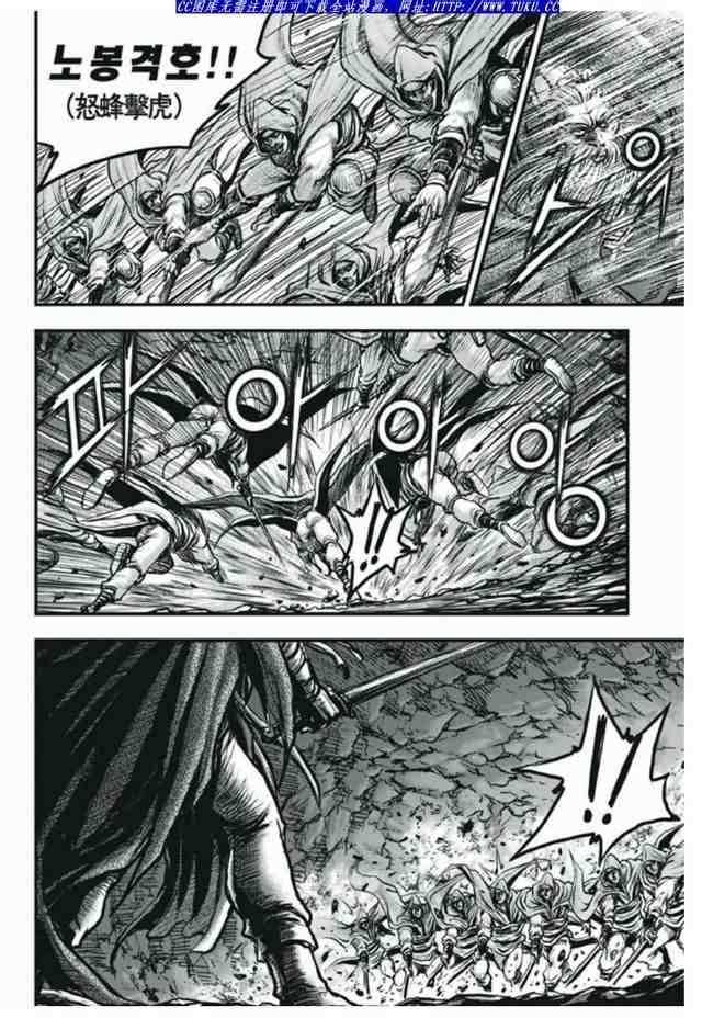 🍤热血江湖 第407话 第10页