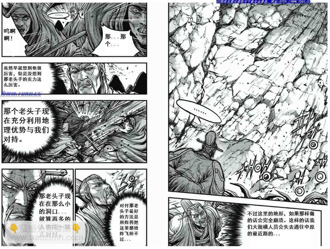🍤热血江湖 第407话 第13页