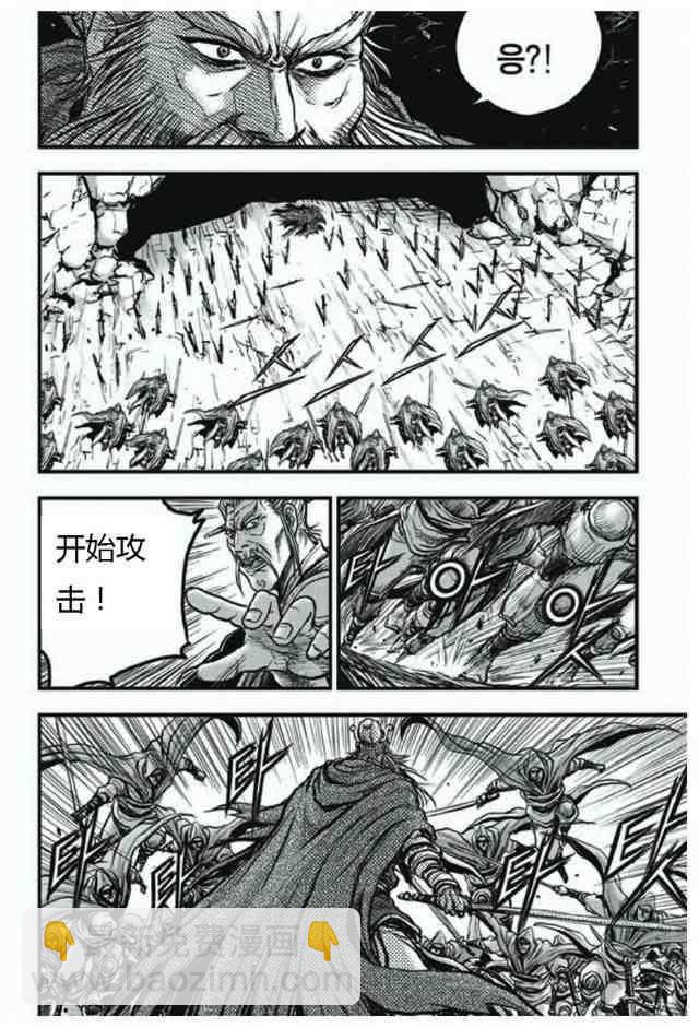 🍤热血江湖 第407话 第2页
