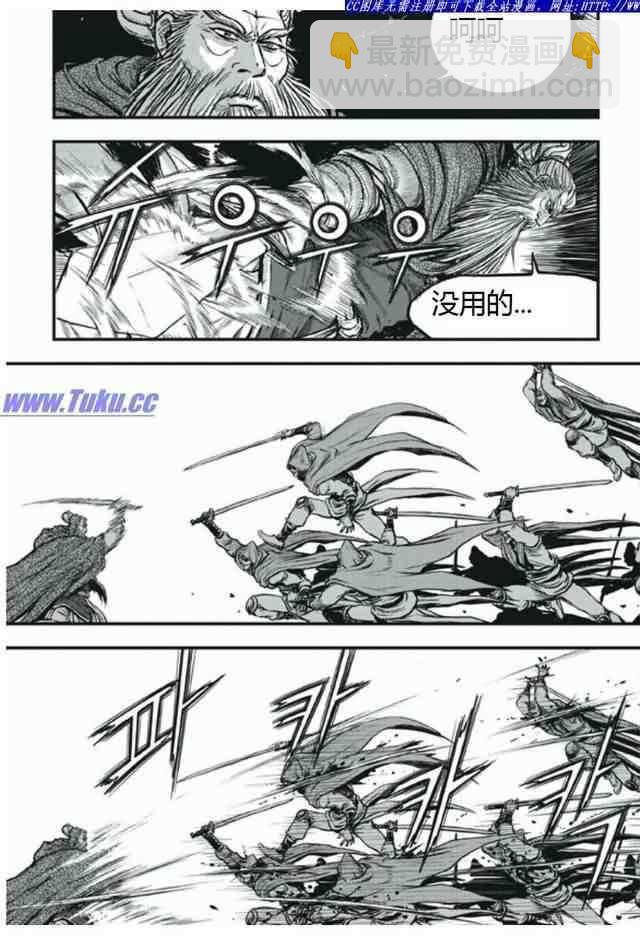 🍤热血江湖 第407话 第5页