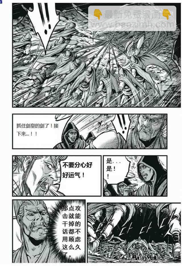 🍤热血江湖 第407话 第6页