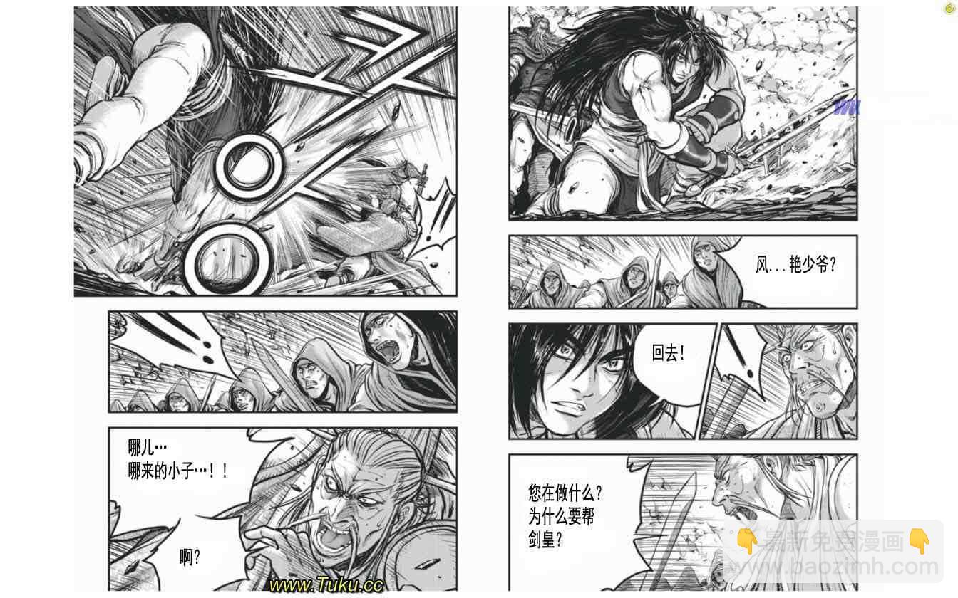 🍤热血江湖 第409话 第11页