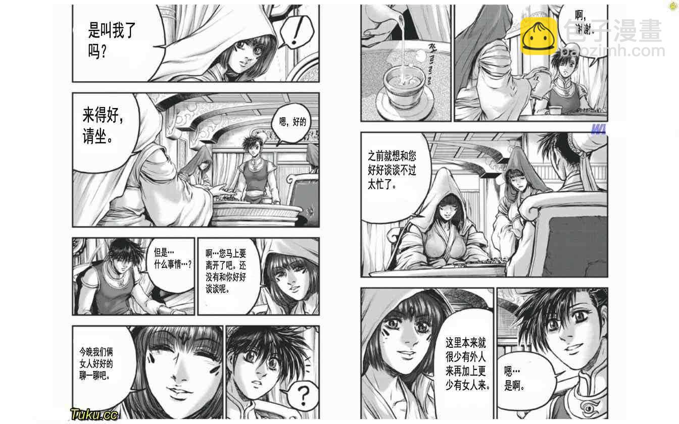 🍤热血江湖 第409话 第15页