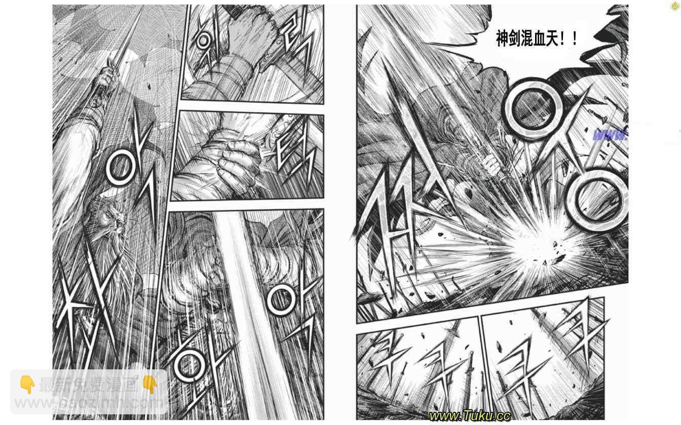 🍤热血江湖 第409话 第2页