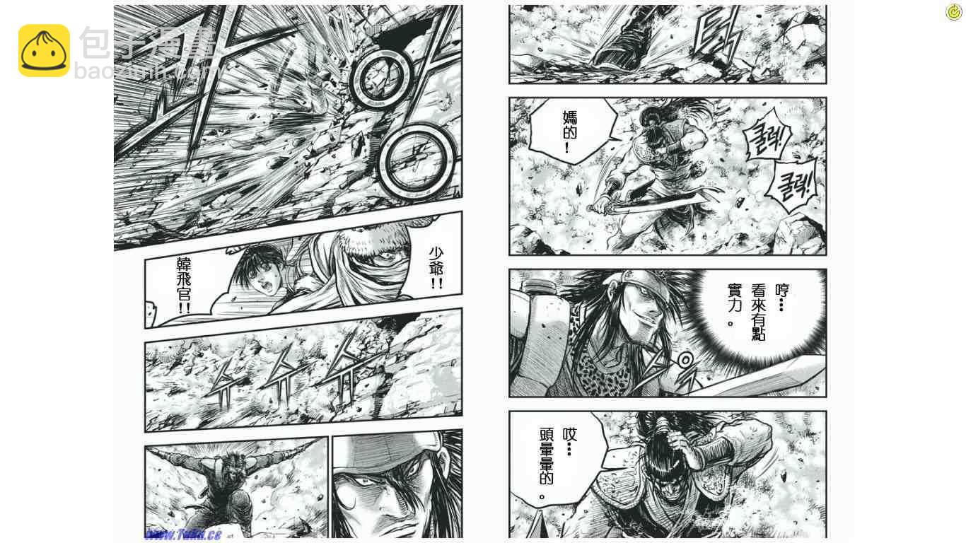 🍤热血江湖 第411话 第10页