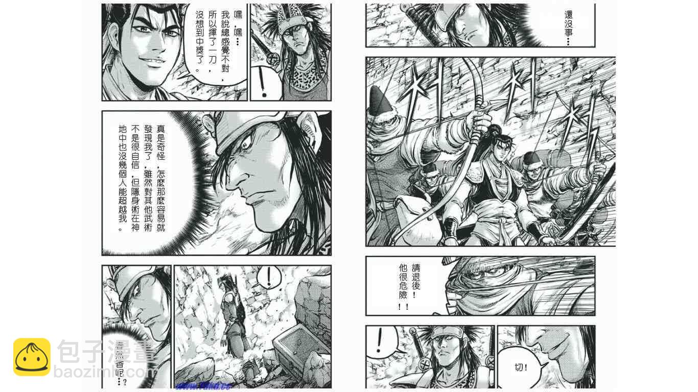 🍤热血江湖 第411话 第2页